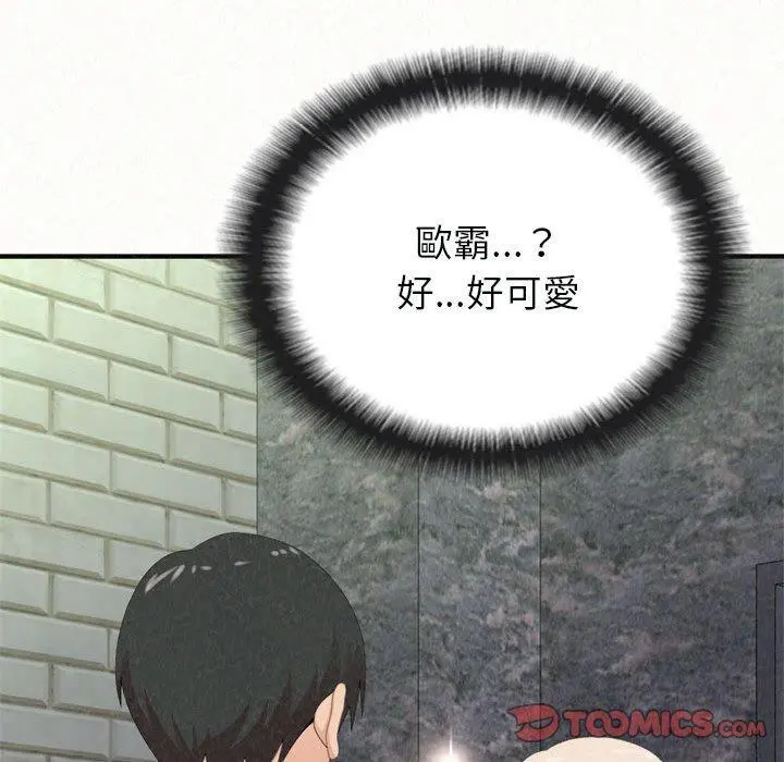 姊姊都哈我 第21话 第27页