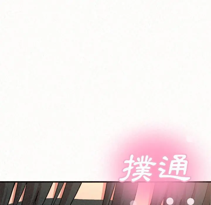 姊姊都哈我 第13话 第9页