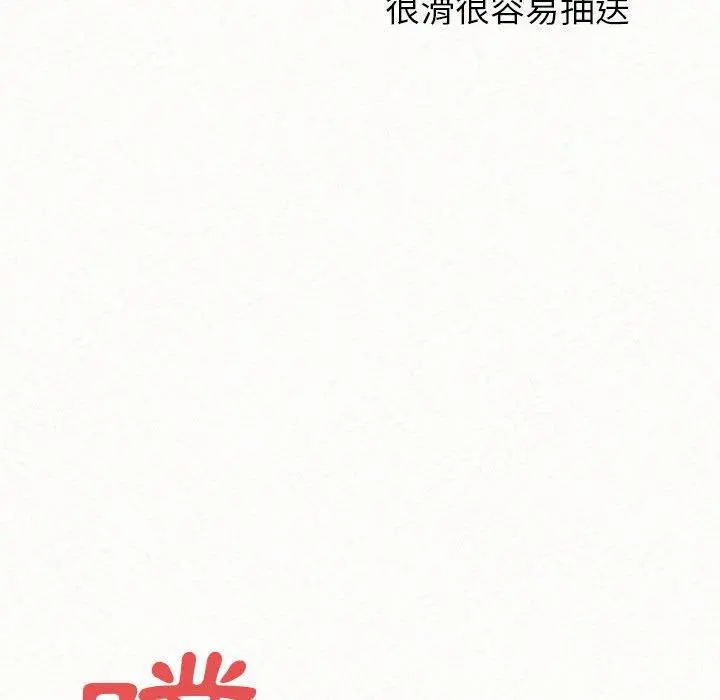 姊姊都哈我 第13话 第41页