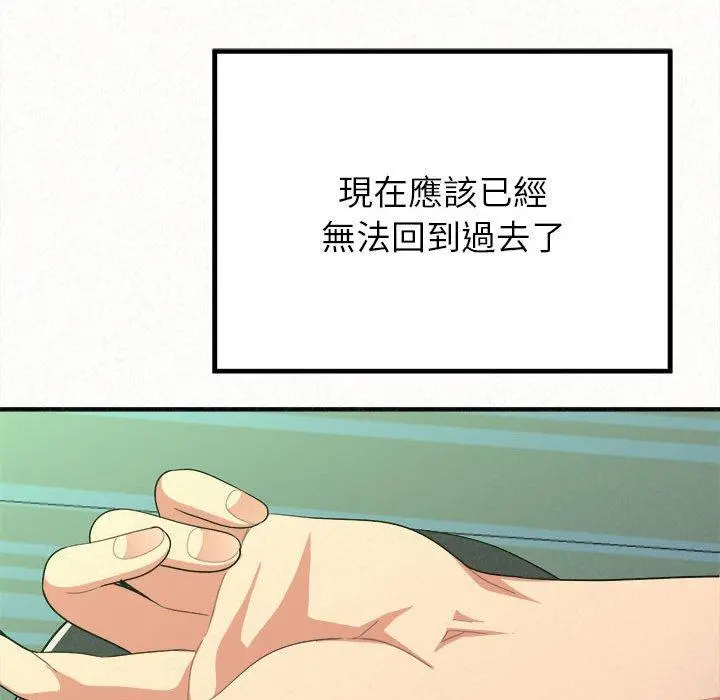 姊姊都哈我 第13话 第207页