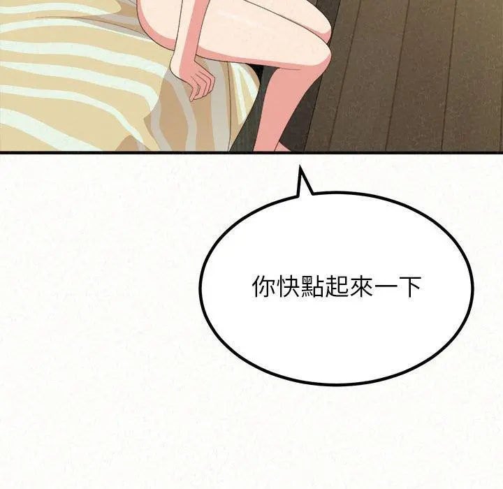 姊姊都哈我 第13话 第240页
