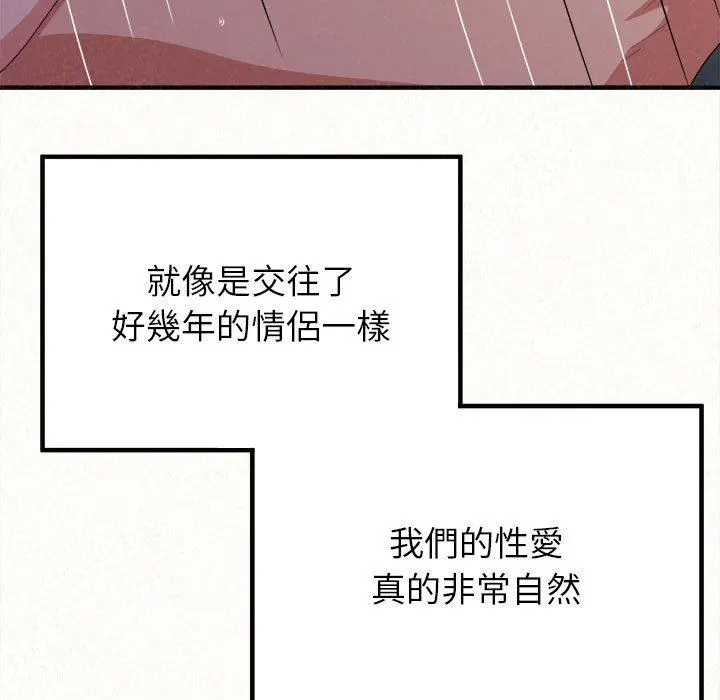 姊姊都哈我 第13话 第160页