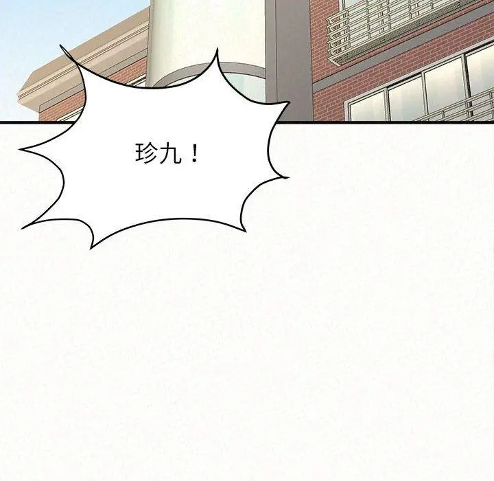 姊姊都哈我 第13话 第232页