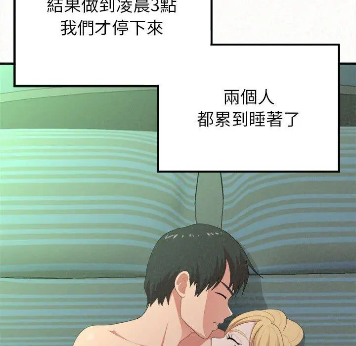 姊姊都哈我 第13话 第223页