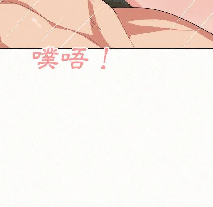 姊姊都哈我 第13话 第81页