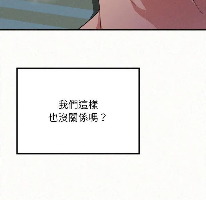 姊姊都哈我 第13话 第209页