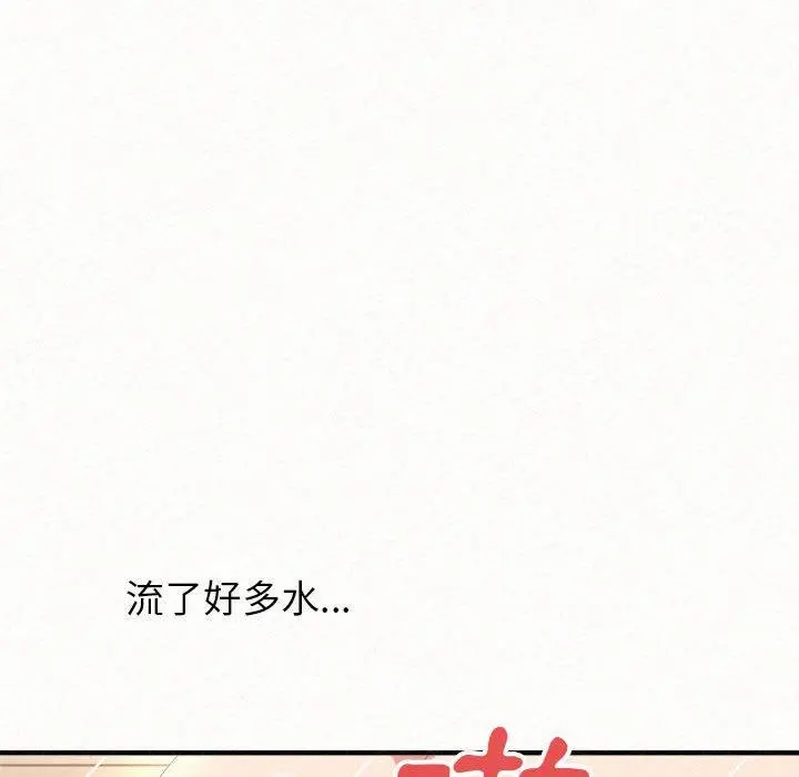 姊姊都哈我 第13话 第39页