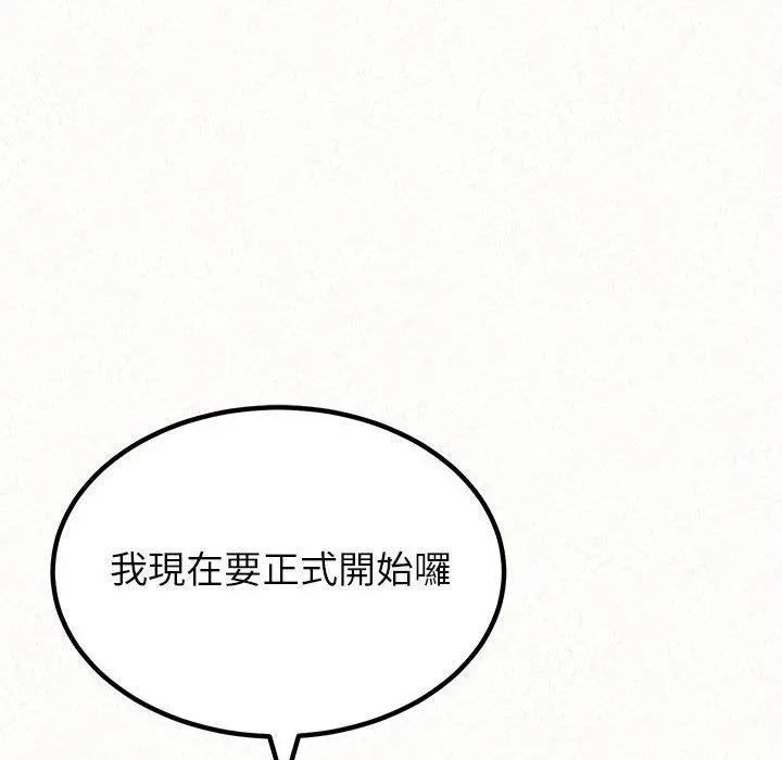 姊姊都哈我 第13话 第13页