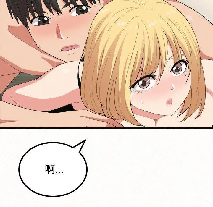 姊姊都哈我 第13话 第28页