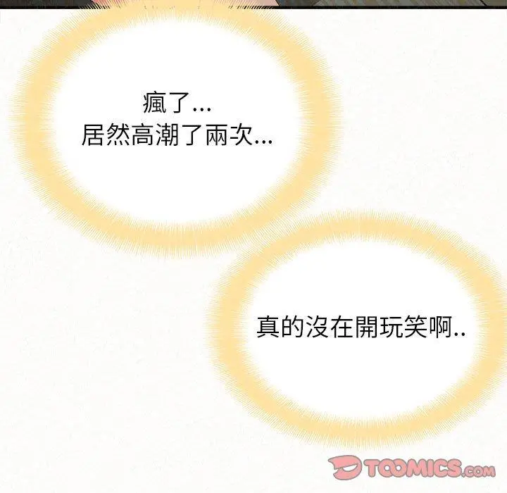 姊姊都哈我 第13话 第5页