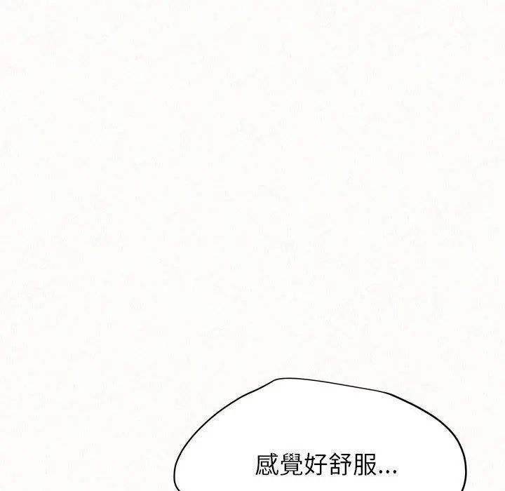 姊姊都哈我 第13话 第36页
