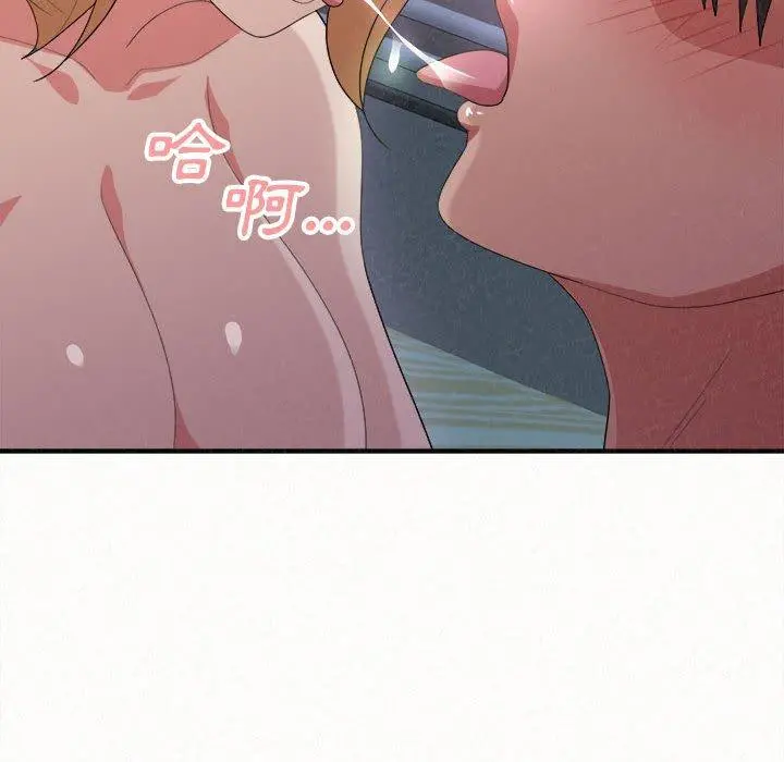 姊姊都哈我 第13话 第167页