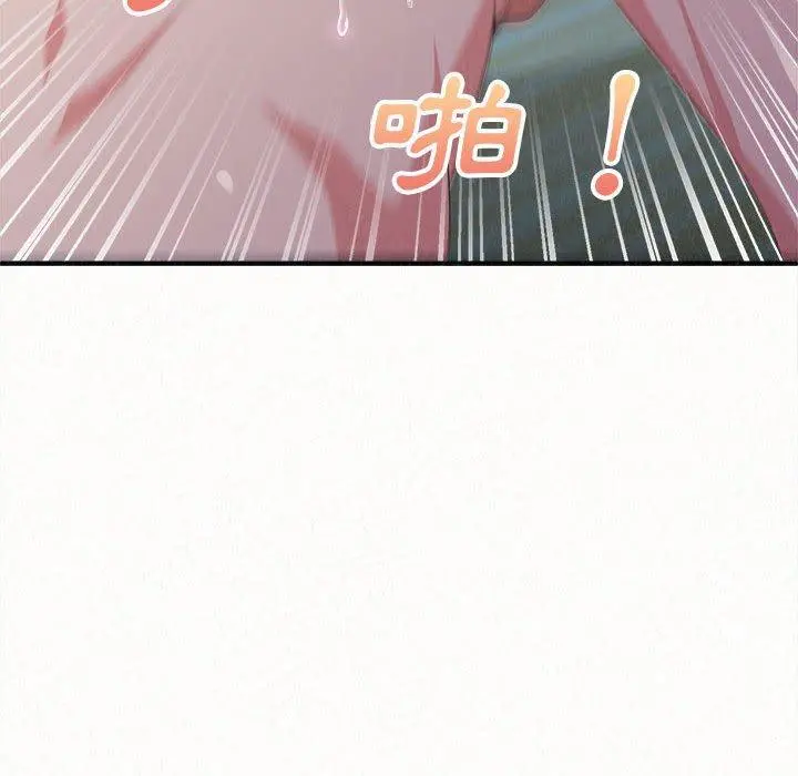 姊姊都哈我 第13话 第180页
