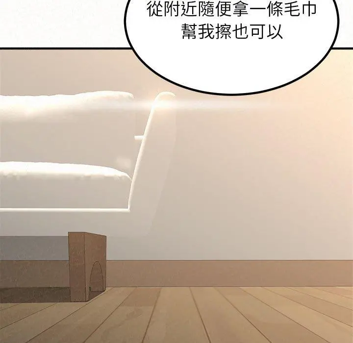 姊姊都哈我 第13话 第136页