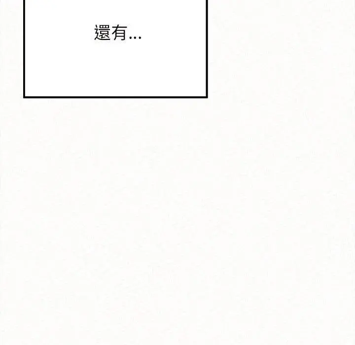 姊姊都哈我 第13话 第171页
