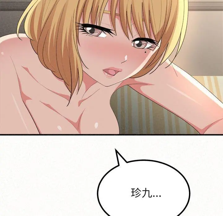 姊姊都哈我 第13话 第130页