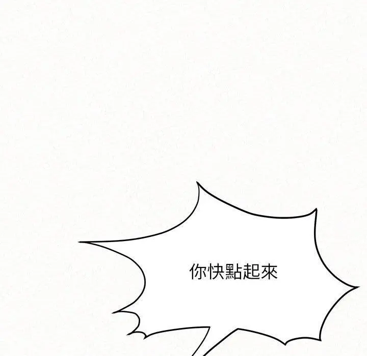 姊姊都哈我 第13话 第233页