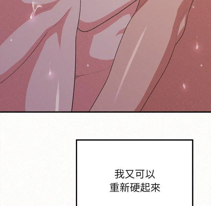 姊姊都哈我 第13话 第196页