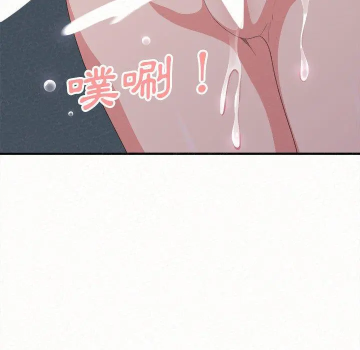 姊姊都哈我 第13话 第220页