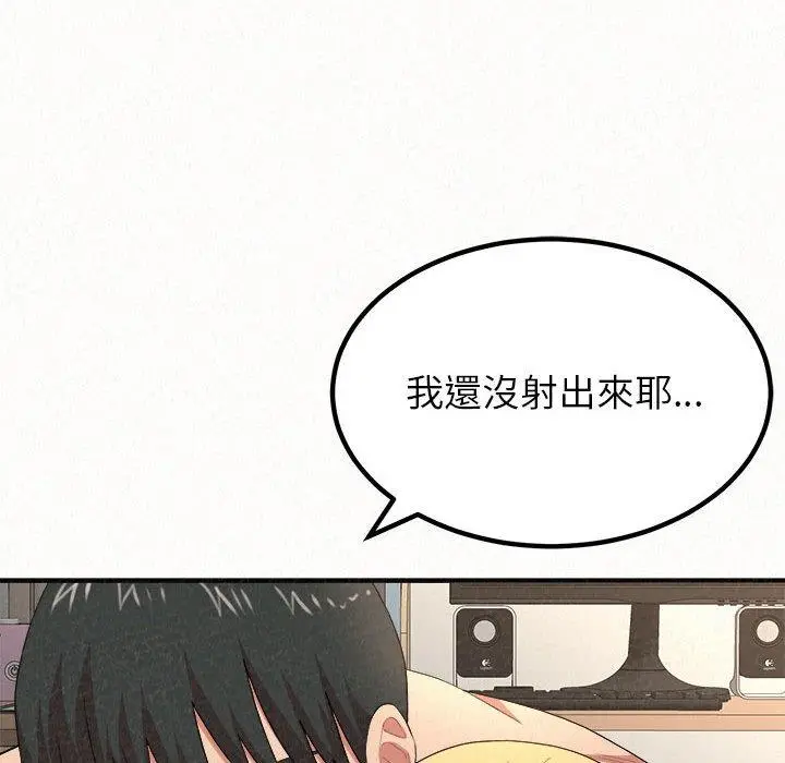 姊姊都哈我 第13话 第27页