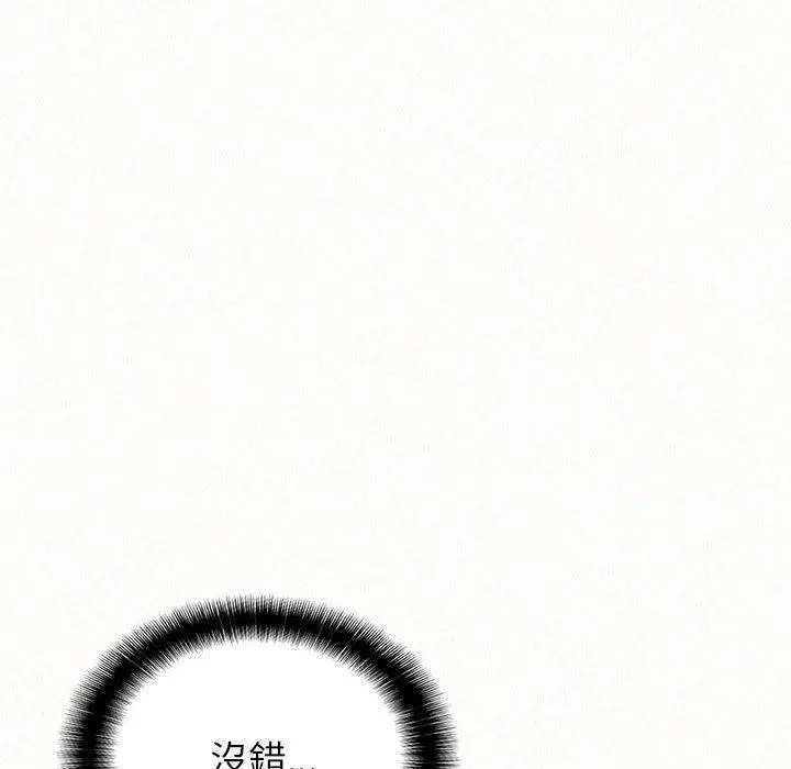 姊姊都哈我 第13话 第63页