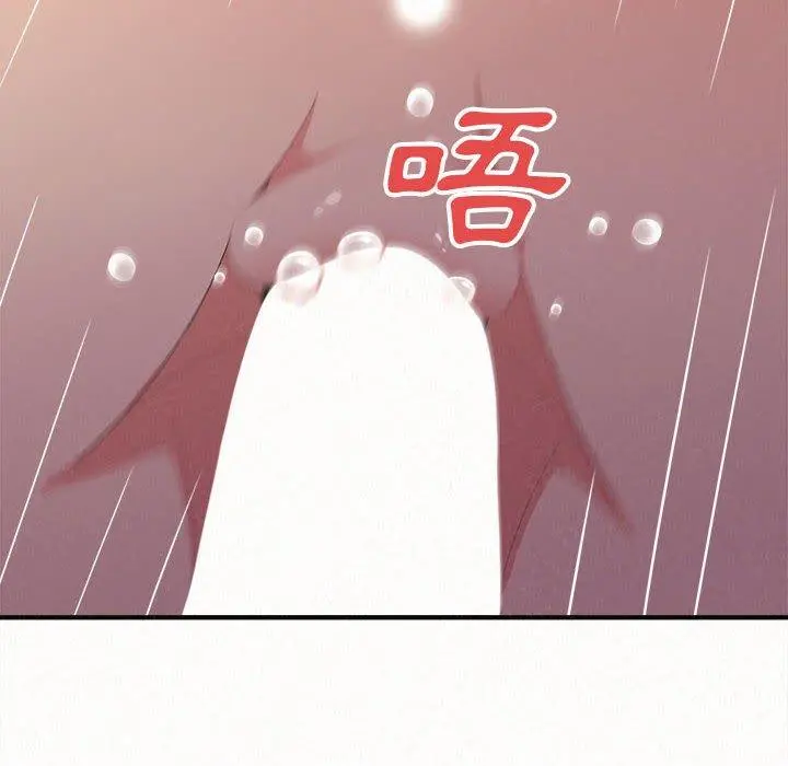 姊姊都哈我 第13话 第144页