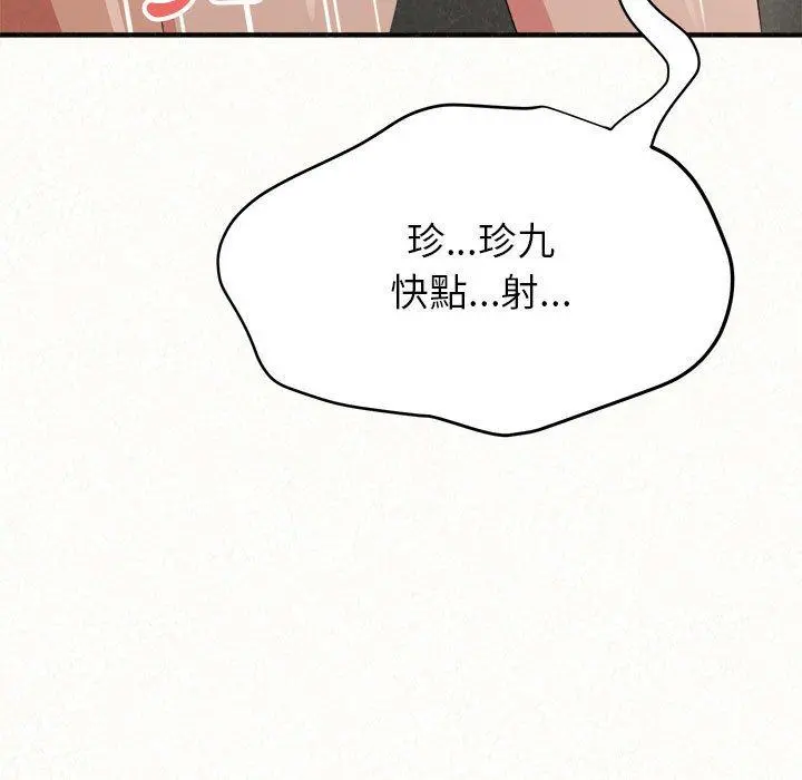 姊姊都哈我 第13话 第71页