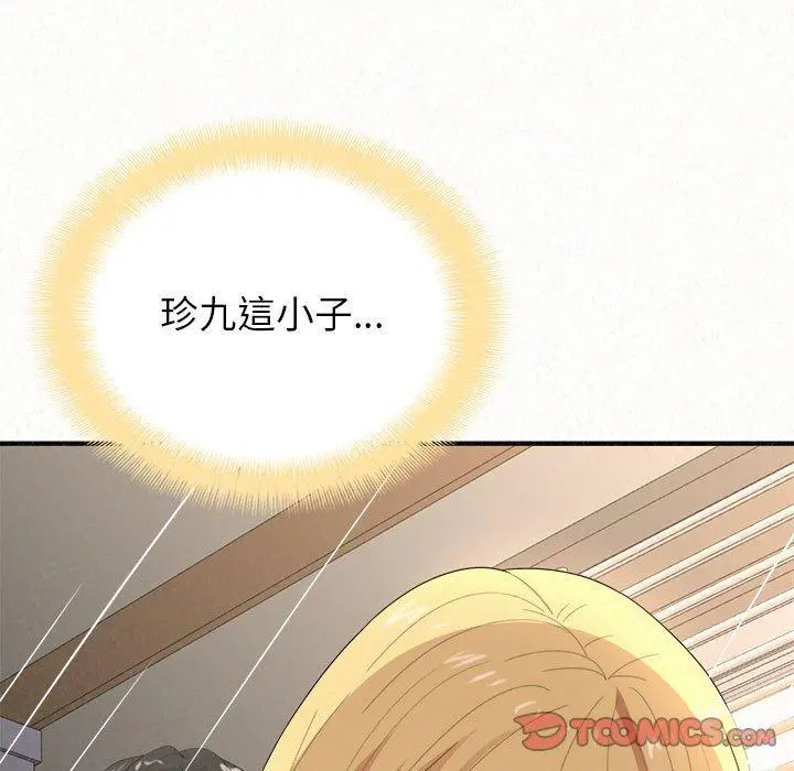 姊姊都哈我 第13话 第75页