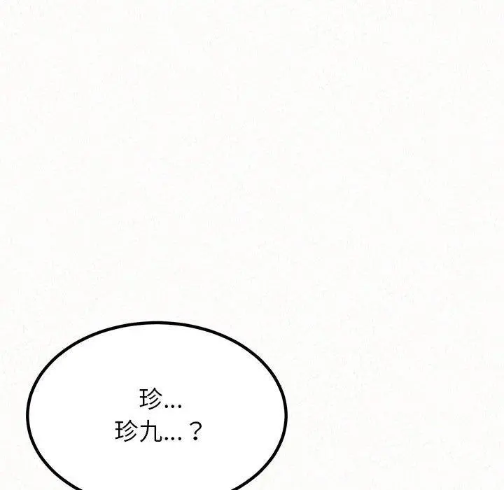 姊姊都哈我 第13话 第16页