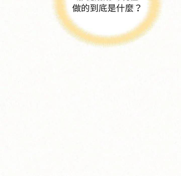 姊姊都哈我 第13话 第19页