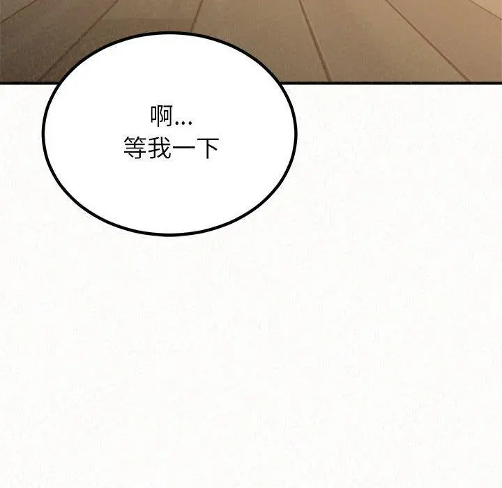姊姊都哈我 第13话 第137页