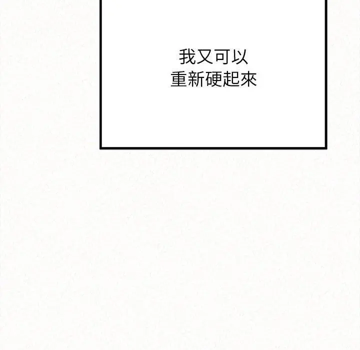 姊姊都哈我 第13话 第202页