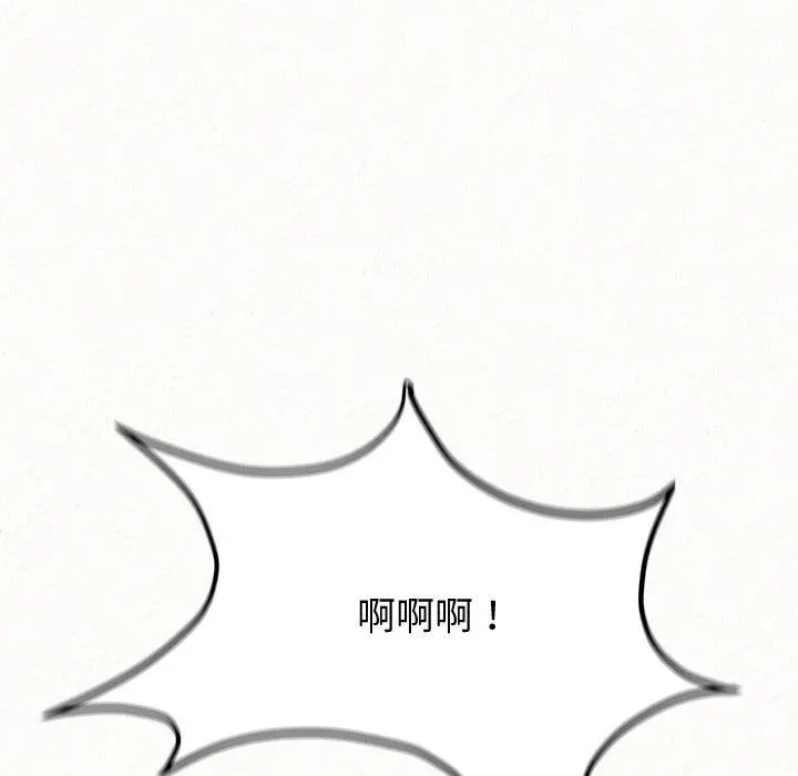 姊姊都哈我 第13话 第113页