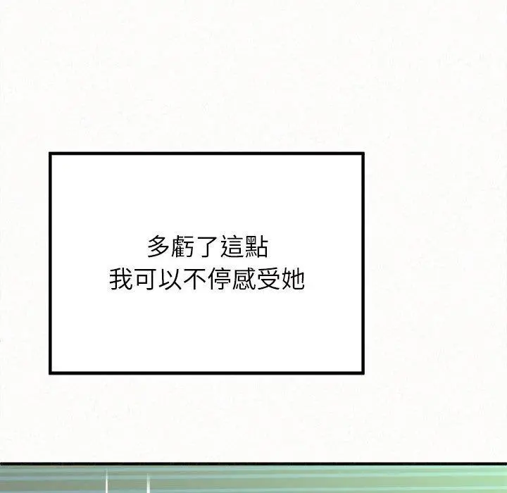姊姊都哈我 第13话 第181页