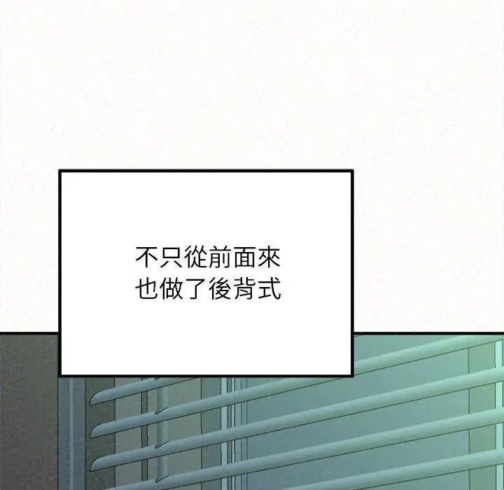 姊姊都哈我 第13话 第157页