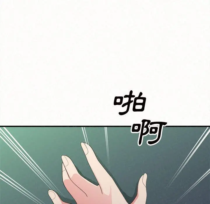 姊姊都哈我 第13话 第169页