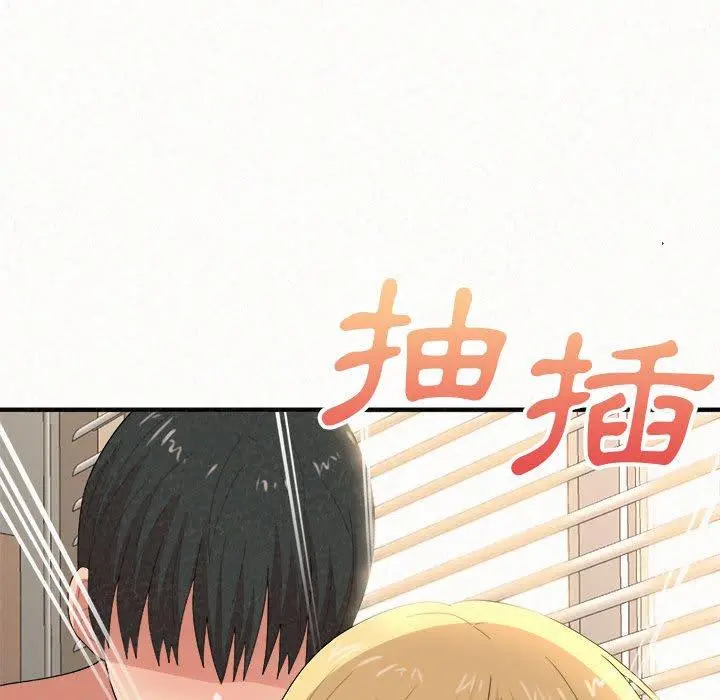 姊姊都哈我 第13话 第32页