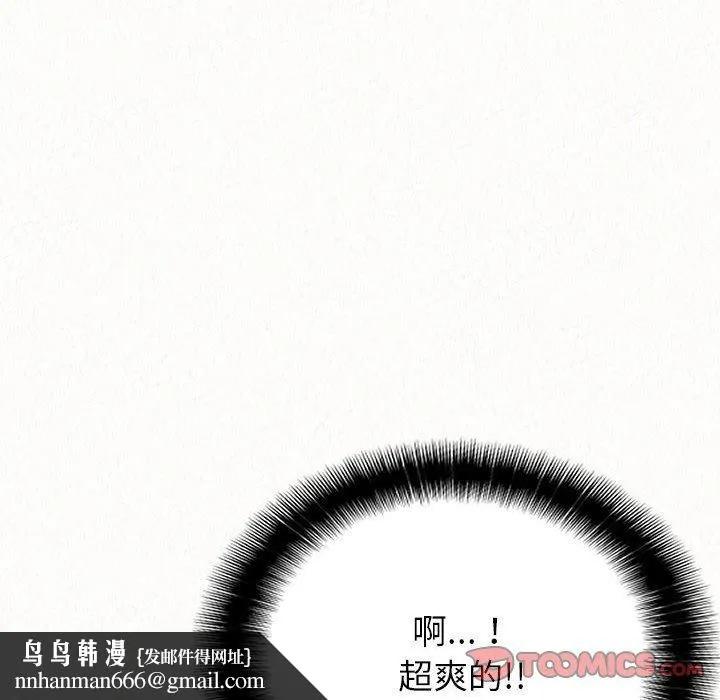 姊姊都哈我 第13话 第125页