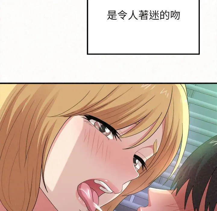 姊姊都哈我 第13话 第166页