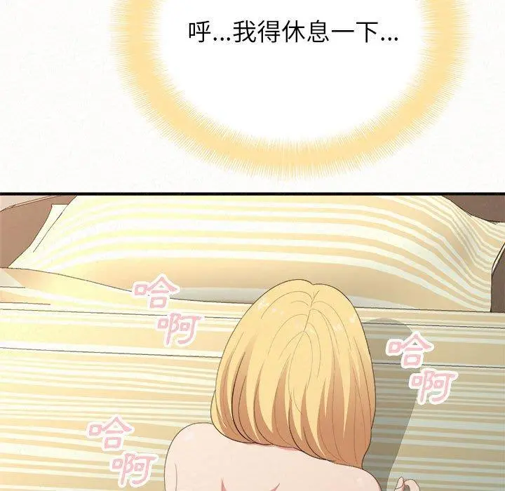 姊姊都哈我 第13话 第7页