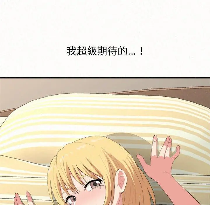 姊姊都哈我 第13话 第92页