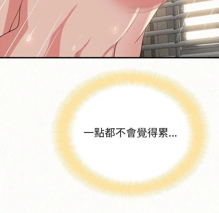 姊姊都哈我 第13话 第77页