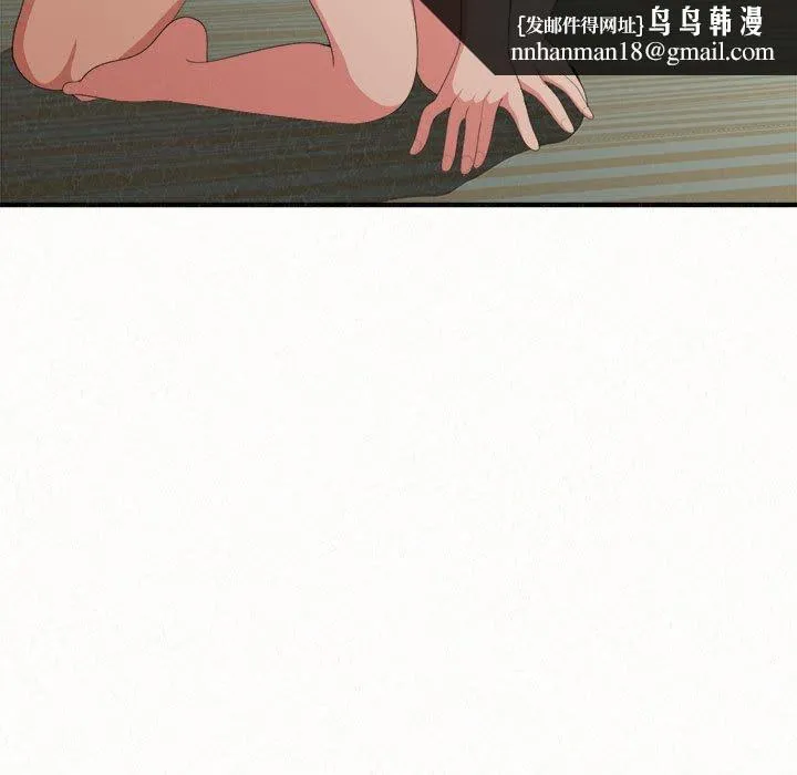姊姊都哈我 第13话 第124页