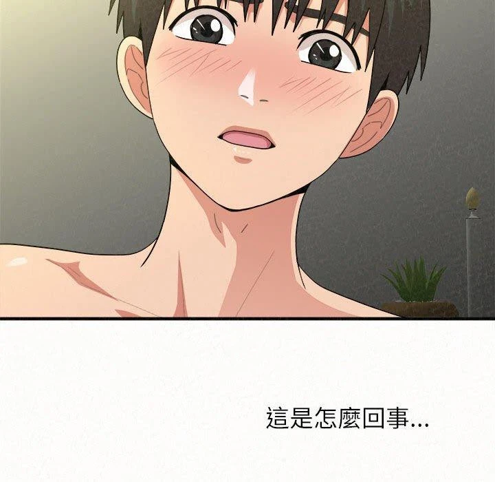 姊姊都哈我 第13话 第246页