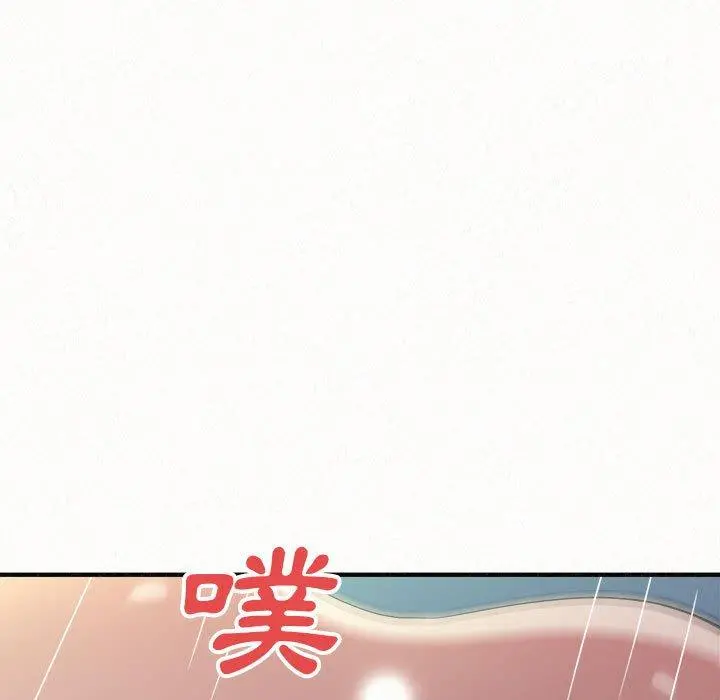 姊姊都哈我 第13话 第143页