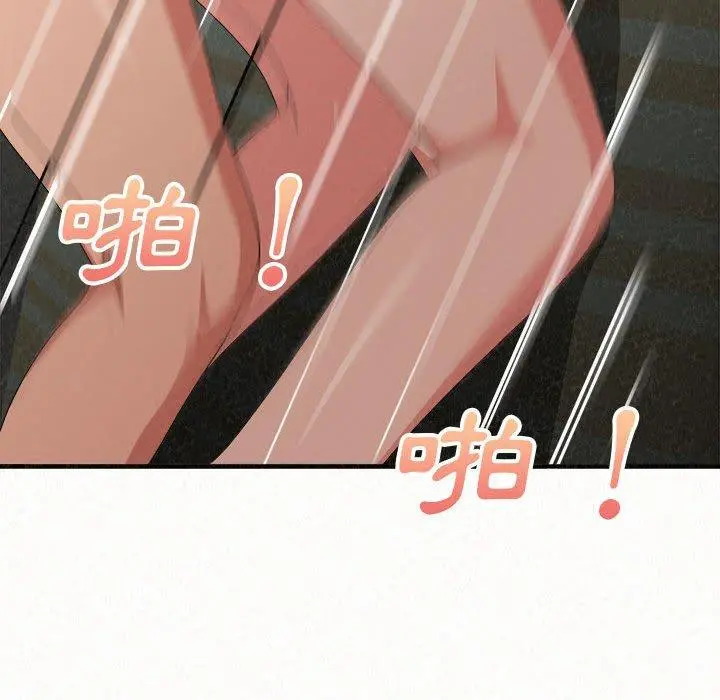 姊姊都哈我 第13话 第108页