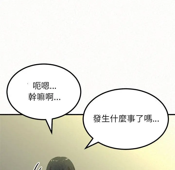 姊姊都哈我 第13话 第238页