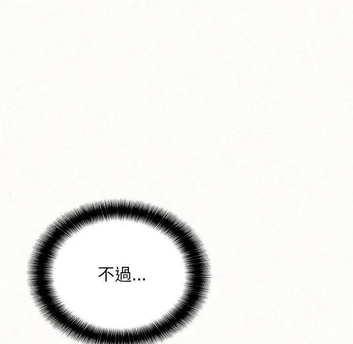 姊姊都哈我 第13话 第49页