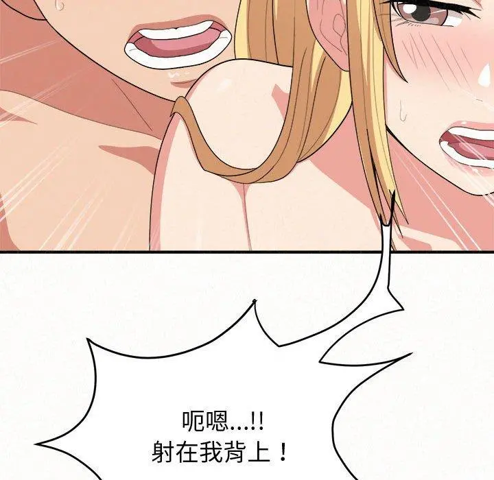 姊姊都哈我 第13话 第111页