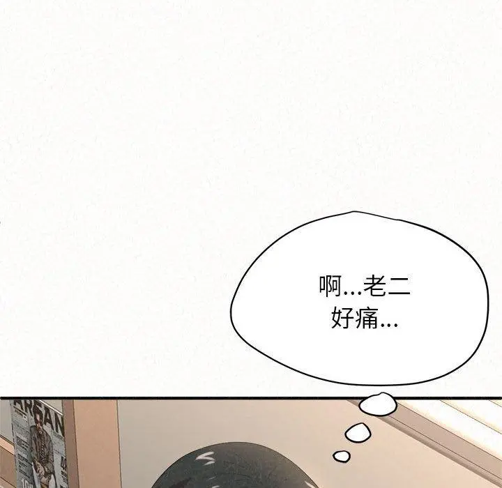 姊姊都哈我 第13话 第20页